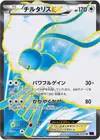 Product image for Altaria EX