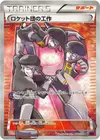 Product image for Team Rockets Handiwork