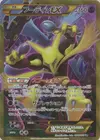 Product image for Alakazam EX
