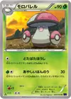 Product image for Amoonguss