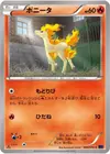 Product image for Ponyta