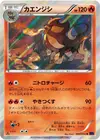 Product image for Pyroar
