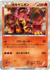 Product image for Volcanion