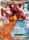 Product image for Volcanion EX