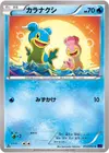 Product image for Shellos