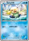 Product image for Oshawott