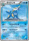 Product image for Samurott