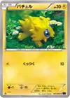 Product image for Joltik