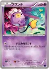 Product image for Drifloon