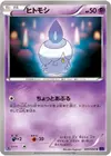 Product image for Litwick