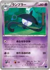 Product image for Lampent
