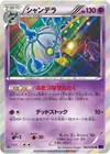 Product image for Chandelure