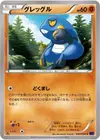 Product image for Croagunk