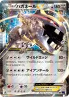 Product image for Steelix EX