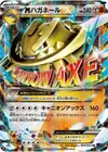 Product image for Steelix