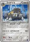 Product image for Bastiodon