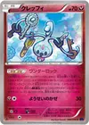 Product image for Klefki
