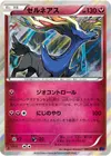 Product image for Xerneas