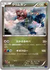 Product image for Druddigon