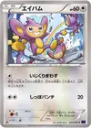 Product image for Aipom