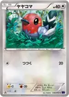 Product image for Fletchling