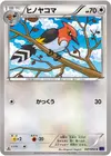 Product image for Fletchinder
