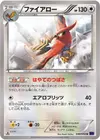Product image for Talonflame