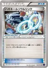 Product image for Steelix Spirit Link