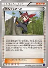 Product image for Ninja Boy