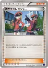 Product image for Pokemon Ranger