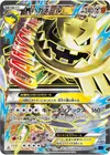 Product image for Steelix