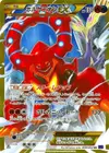 Product image for Volcanion EX