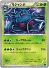 Product image for Tangrowth