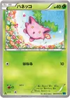 Product image for Hoppip