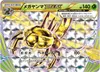 Product image for Yanmega BREAK