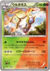 Product image for Volcarona