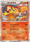 Product image for Infernape