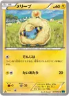 Product image for Mareep