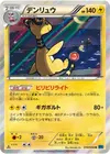 Product image for Ampharos