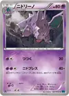 Product image for Nidorino