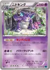 Product image for Nidoking
