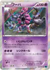 Product image for Hoopa