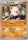 Product image for Primeape