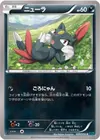 Product image for Sneasel