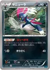Product image for Weavile