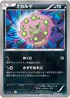 Product image for Spiritomb