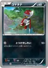 Product image for Pawniard