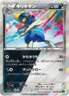 Product image for Bisharp