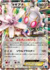 Product image for Magearna EX