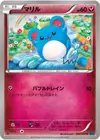 Product image for Marill